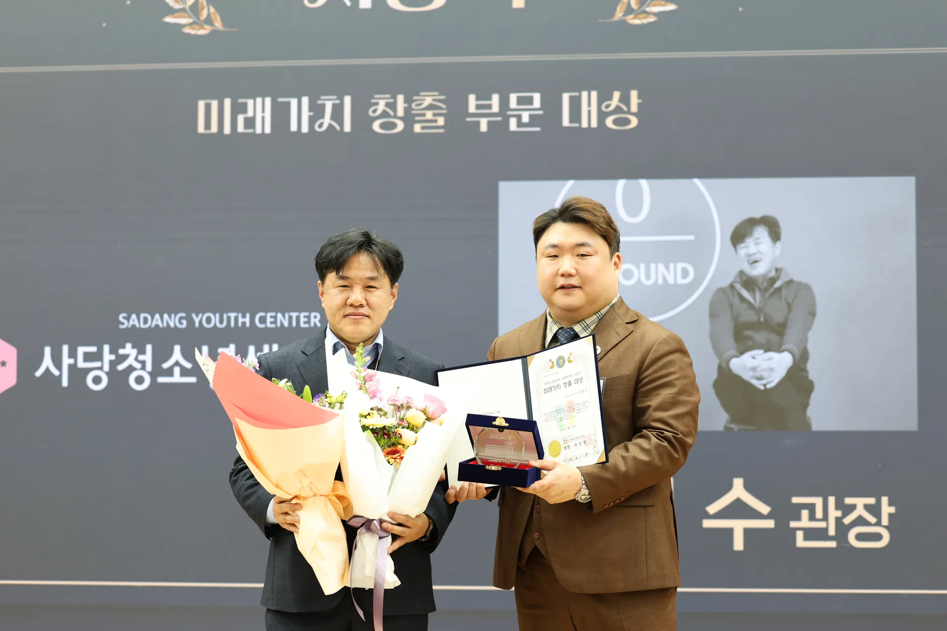 사당청소년센터 · 관장 — 이영수